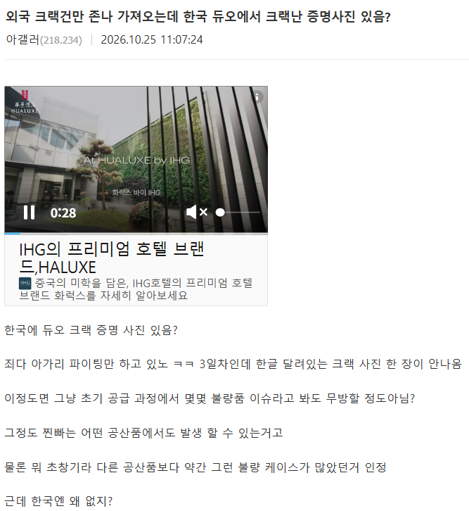 아이폰 듀오단들 현상황 · 3번째 이미지