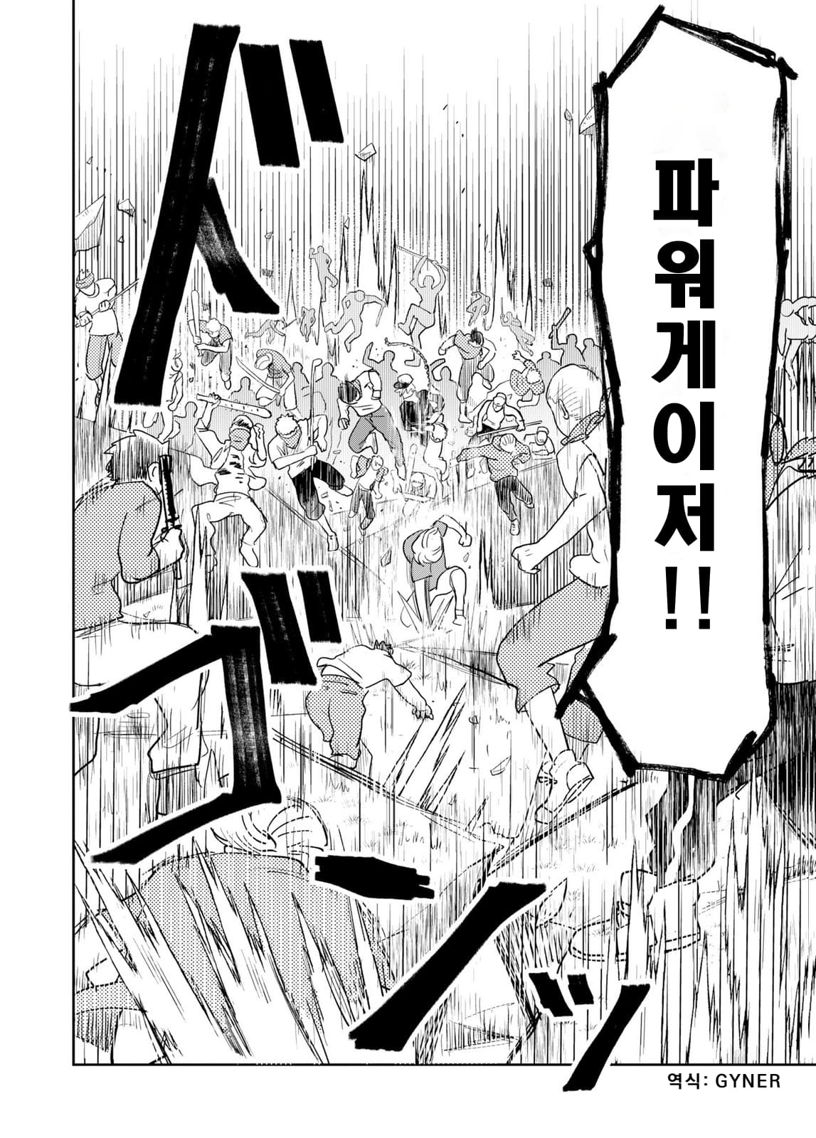 쓰레기만화 가져왔습니다 이런건 같이봐요! (3) manhwa · 53번째 이미지