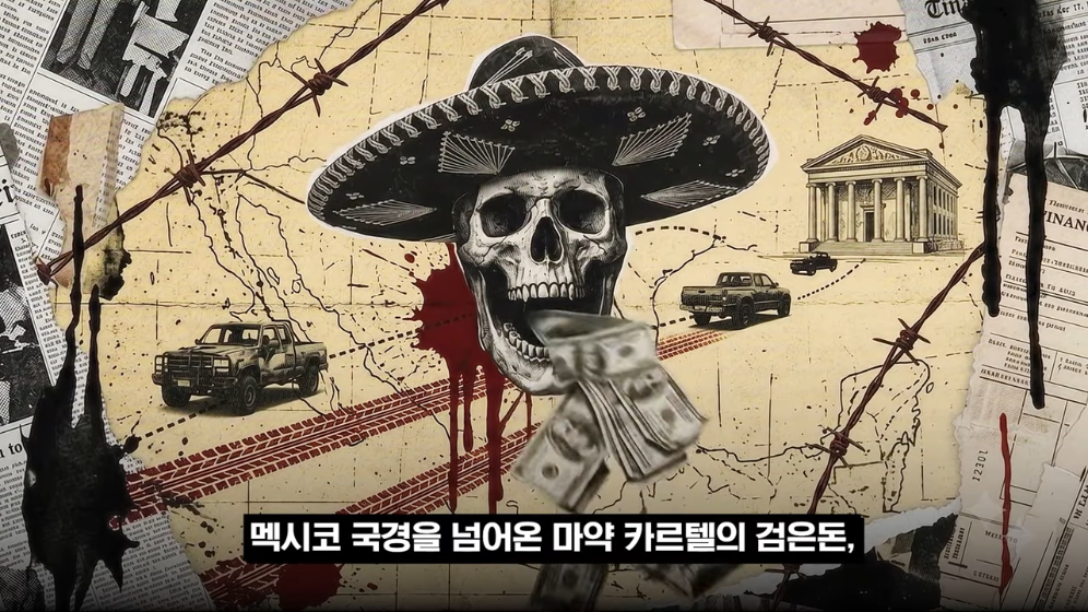 👉 불법 자금 돈세탁 딱걸렸다! 뱅크오브아메리카의 최후 💥 · 9번째 이미지