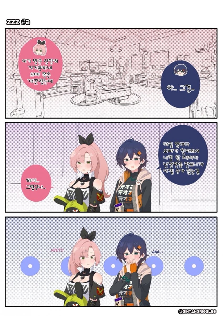 ㅆㄷ) 젠존제 공식 커플 · 1번째 이미지