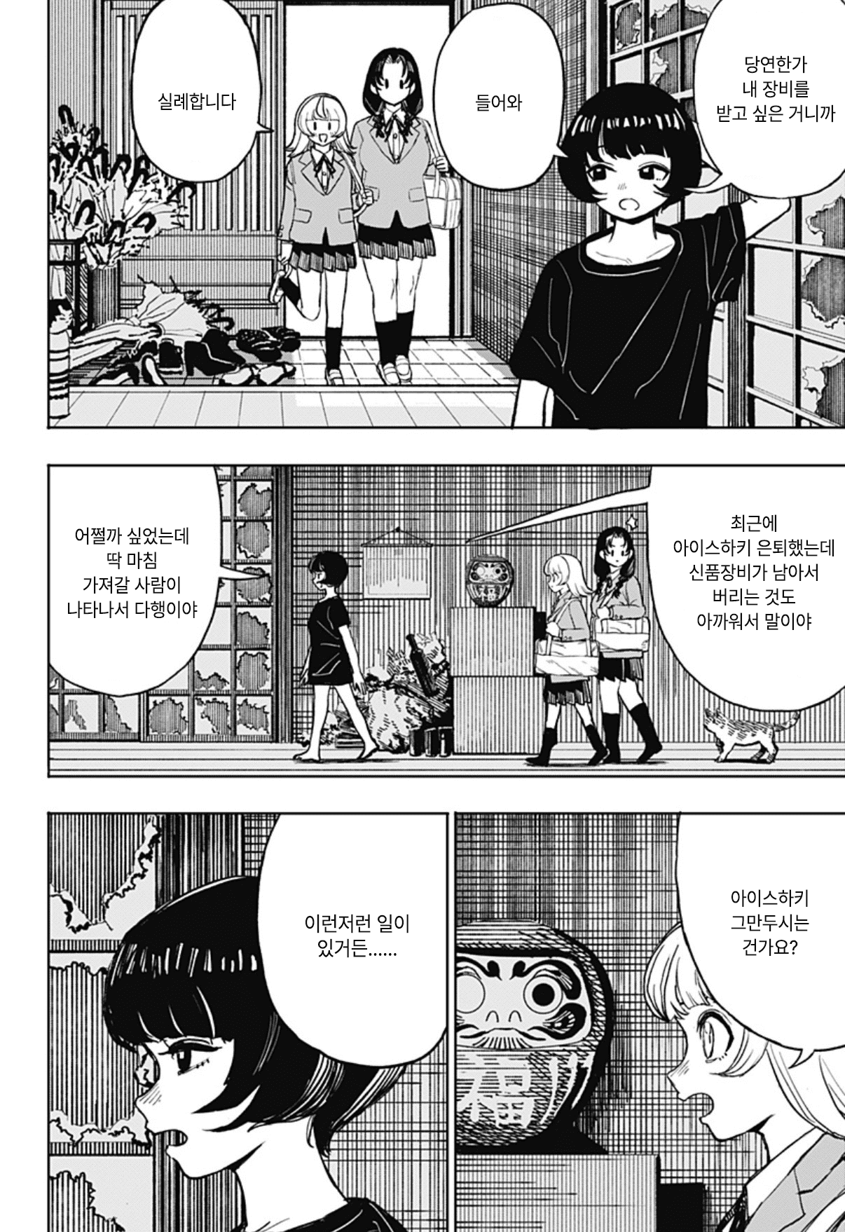 🏒) 슬랩샷 여고생 (3) manhwa · 20번째 이미지
