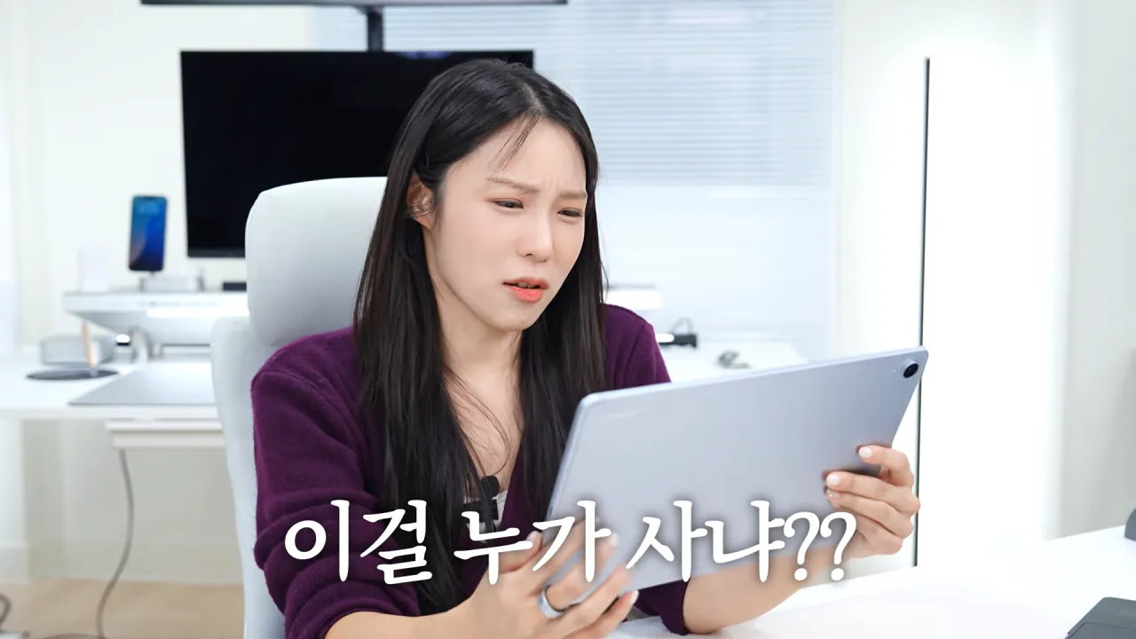 갤럭시탭 키보드 40만원 유튜버 반응 개웃기네 ㅋㅋㅋㅋㅋㅋㅋ · 5번째 이미지