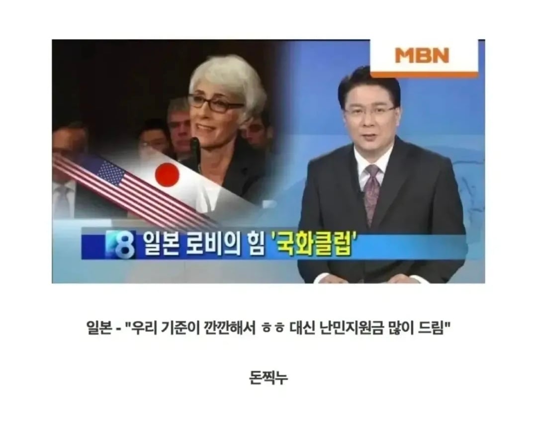 동북아 국가들의 난민 안받는 법.jpg · 2번째 이미지