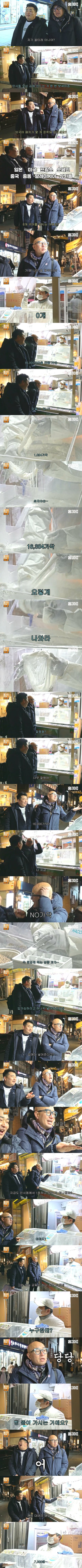 지나가다 꿀타래집을 본 홍석천 드립