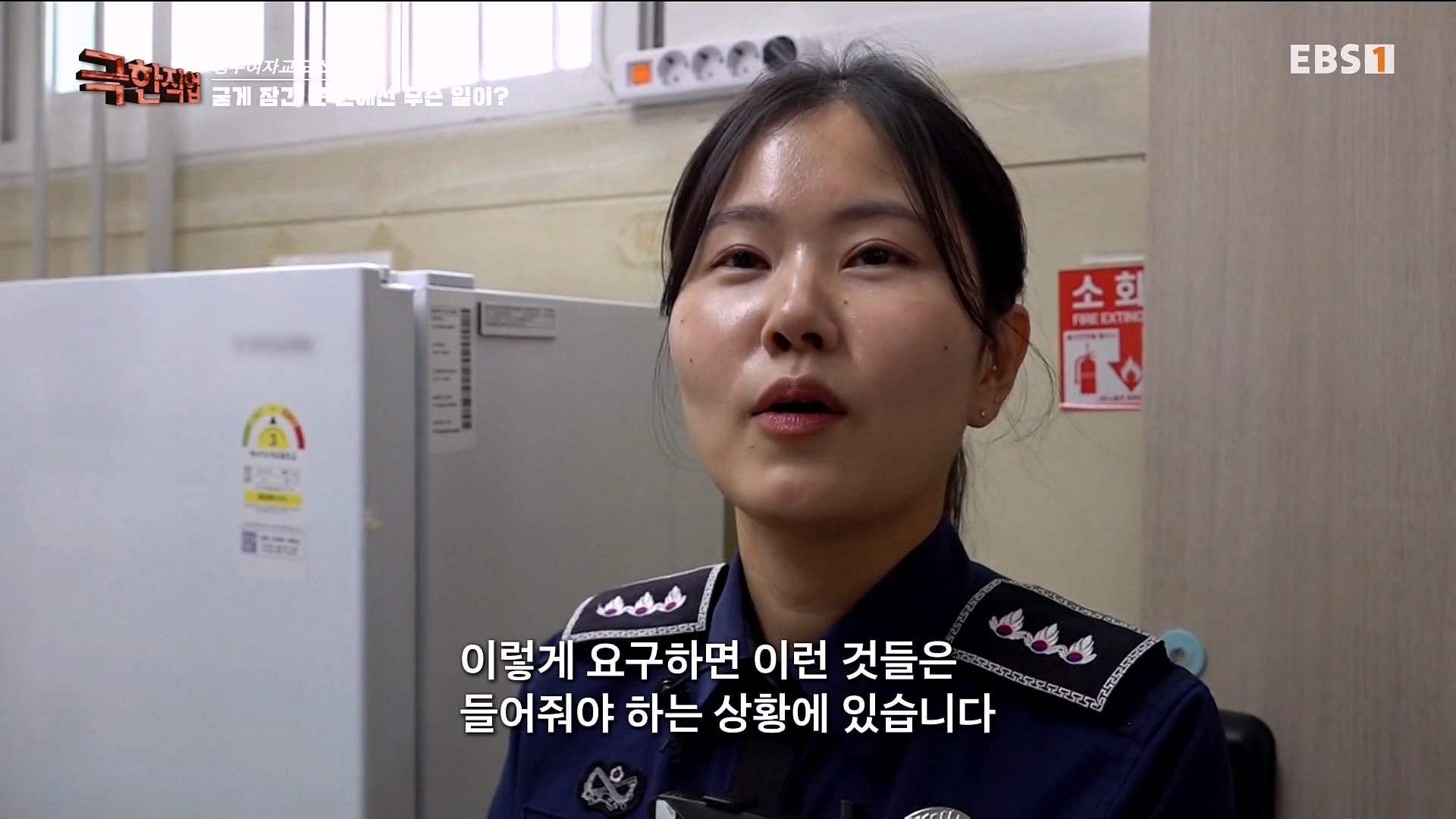 진짜 극한직업이라는 청주 여자교도소 교정직 공무원들.jpg · 40번째 이미지