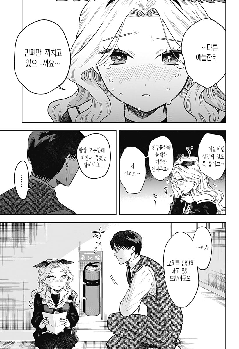 ㅆㄷ) 콘셉트 카페 메이드가 우리반 여학생 (3) manhwa · 13번째 이미지