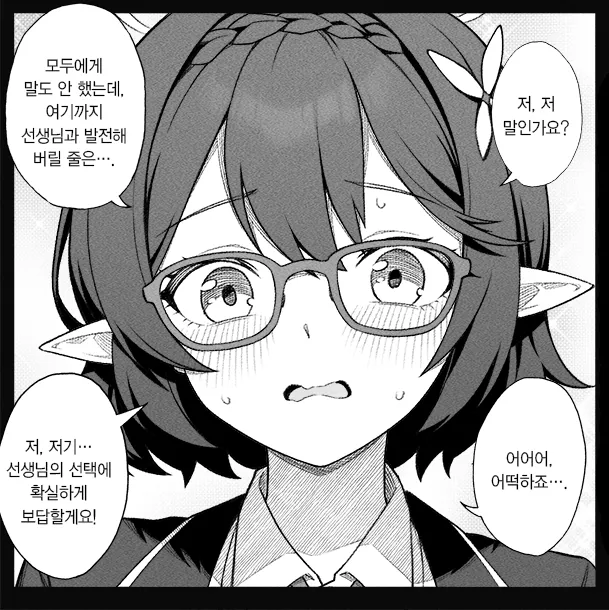 개씹스압, ㅆㄷ) 만약 쓰레기 선생이 학생을 아내라고 부른다면 · 62번째 이미지