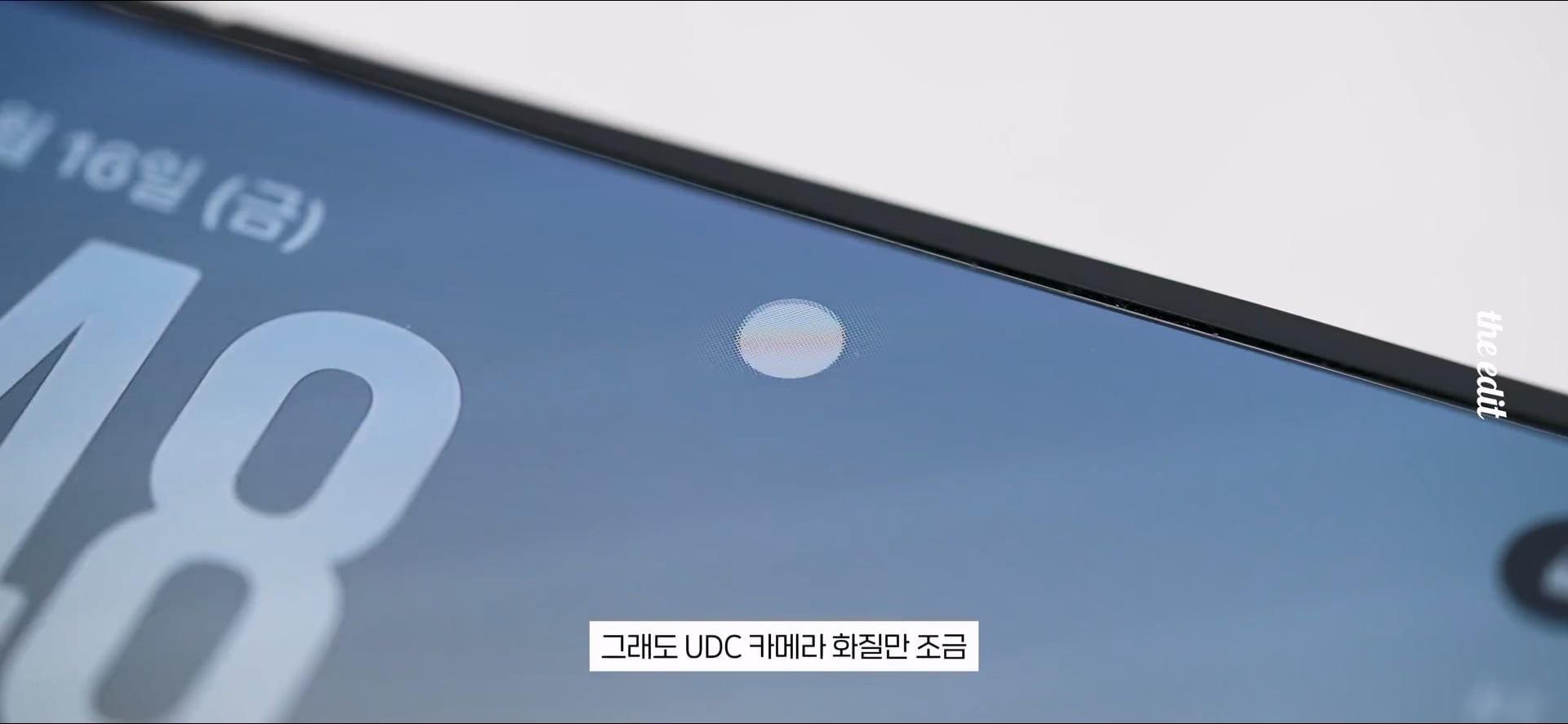한 대형 IT 유튜버의 폴드와 아이폰 듀오 UDC 리뷰.jpg · 53번째 이미지