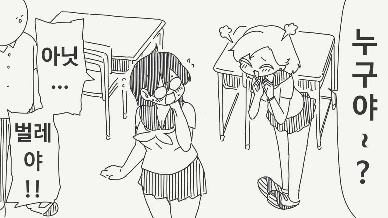 키스마크가 아니라 벌레야! · 2번째 이미지