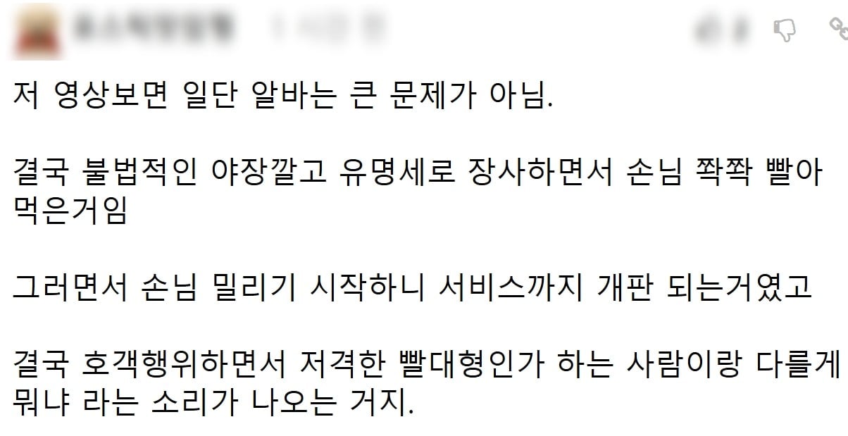포텐 갔던 소래포구 저격하다 아예 매장까지 오픈한 유튜버 충격근황 · 6번째 이미지