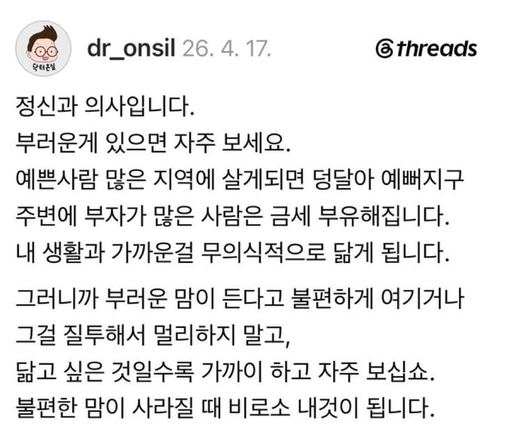 정신과의사 조언