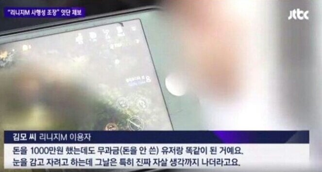 다시보는 천만원 무과금 · 1번째 이미지
