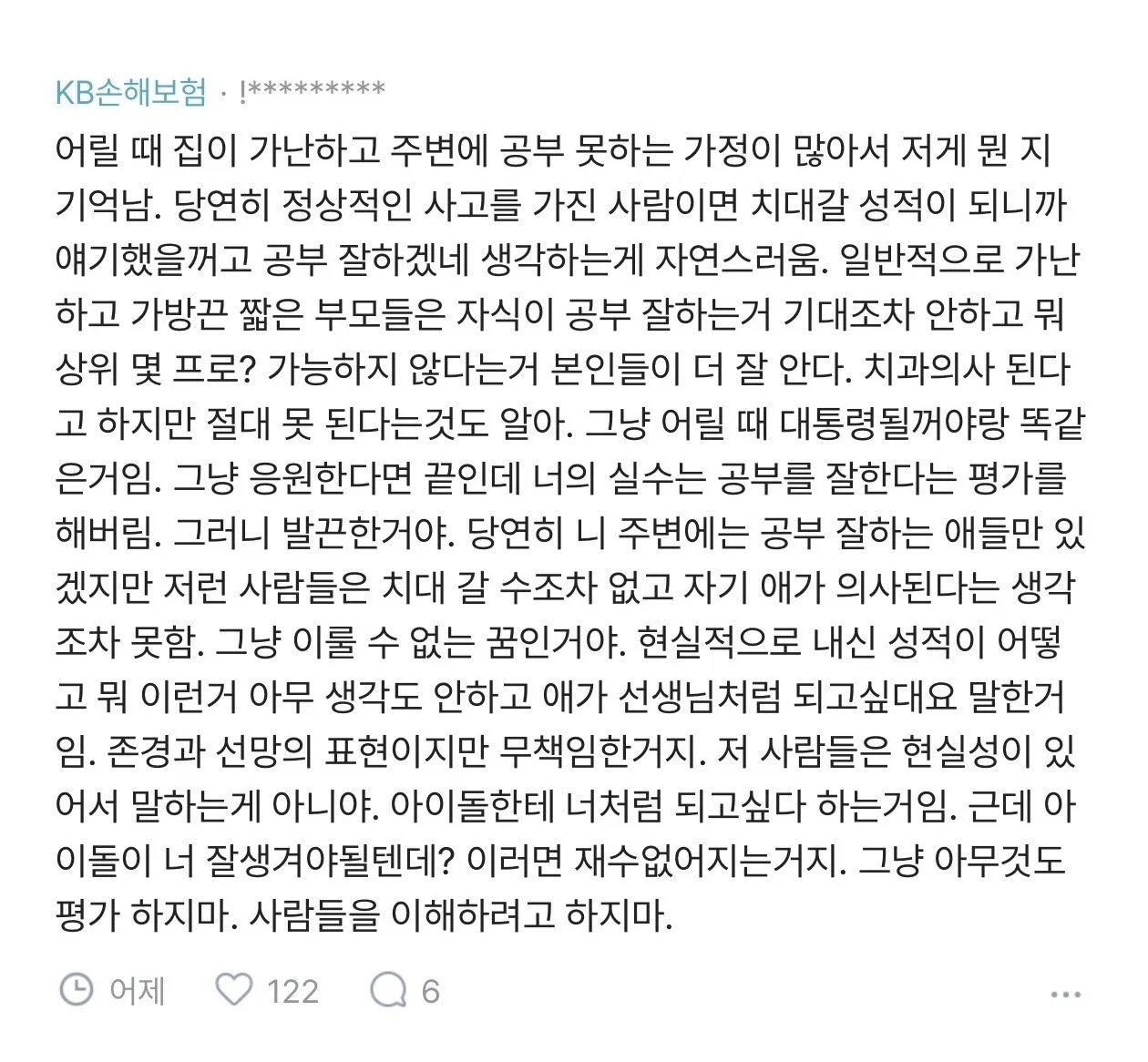 ㅠㅠ사람들 너무 말이 날카롭네요. · 2번째 이미지