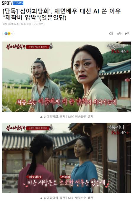 AI때매 진짜 개좆된 직업군들 · 1번째 이미지