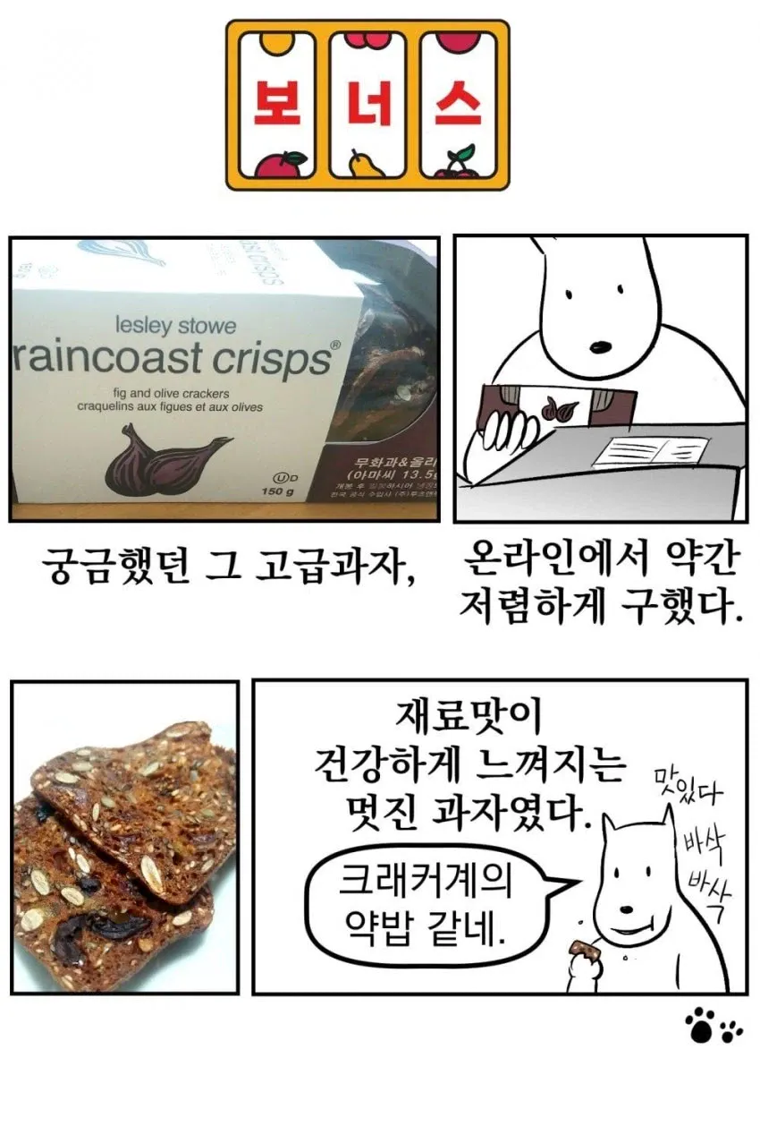 강원랜드에 가본 체험담 만화 · 15번째 이미지