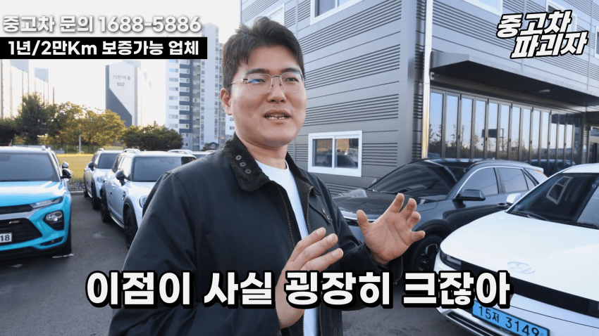 중고차 딜러가 말하는 현기 전기차의 단점 · 3번째 이미지