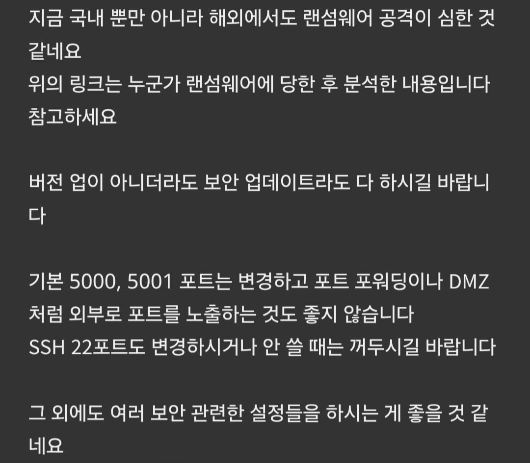 헤놀로지 및 시놀로지 NAS 업데이트 체크해라!!! · 1번째 이미지