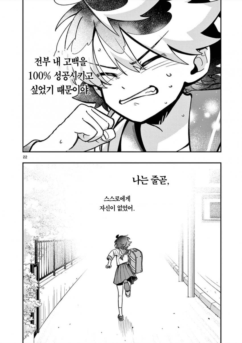 전생 마왕과 전 측근 (2) manhwa · 22번째 이미지