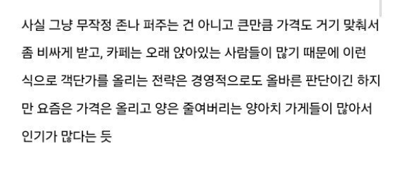 메뉴 사진 사기로 유명한 일본의 커피 체인점 · 9번째 이미지