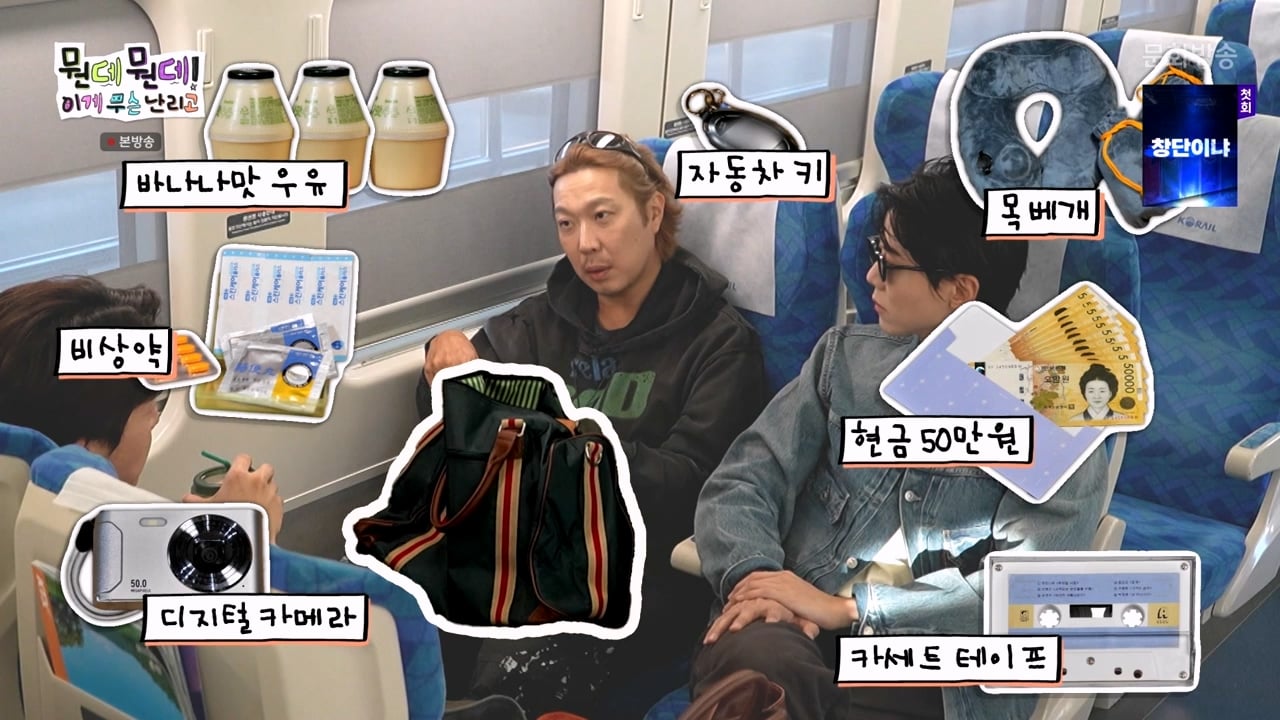 주우재를 울려버렸다는 MBC의 예능 프로그램 · 4번째 이미지