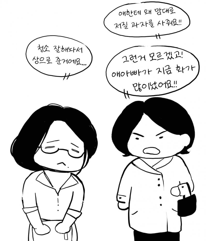 ㅇㅎ) 극악무도한 빵빵단 작가 · 9번째 이미지
