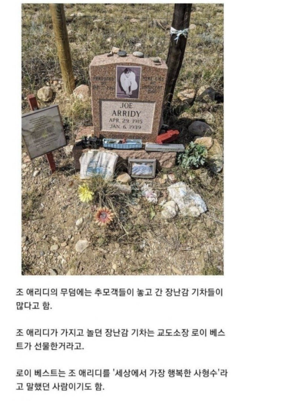 세상에서 가장 행복했던 사형수 · 3번째 이미지