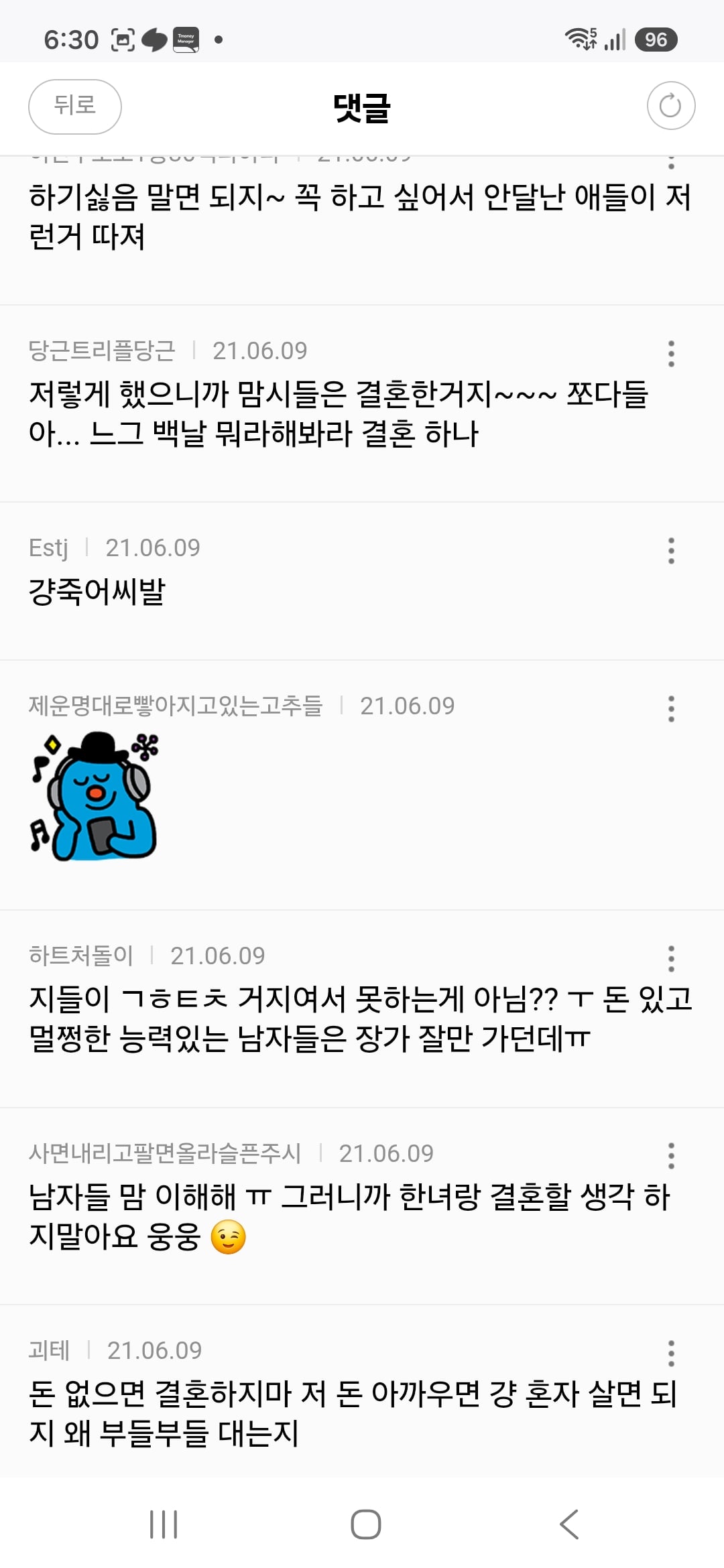 여시에서 알아본 남녀 결혼 비용+그걸 다시본 여시댓글 · 4번째 이미지