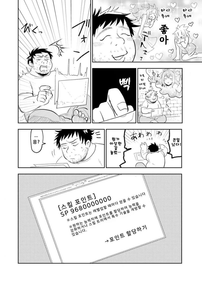 안녕하세요 쓰레기만화 가져왔습니다 이런건 같이봐요! manhwa · 59번째 이미지