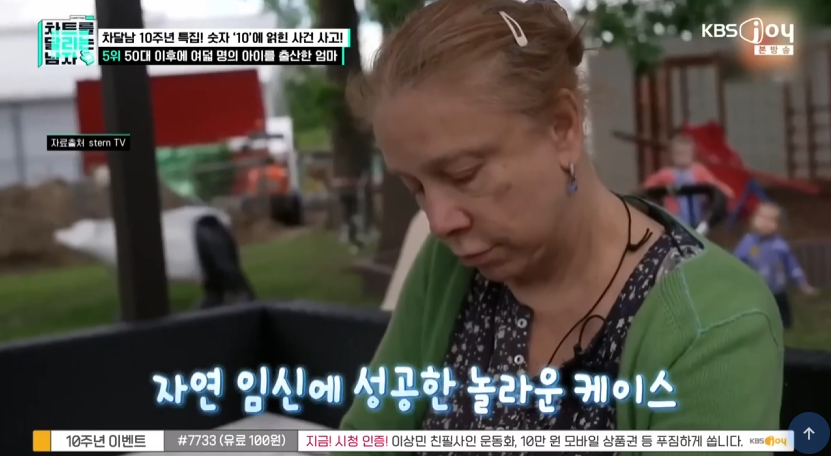 66살에 10번째 아이를 낳은 여성.jpg · 14번째 이미지