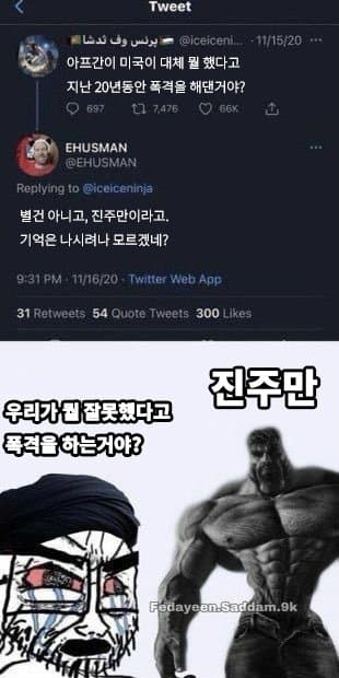 싱글벙글 해외 밈 번역 모음 · 3번째 이미지