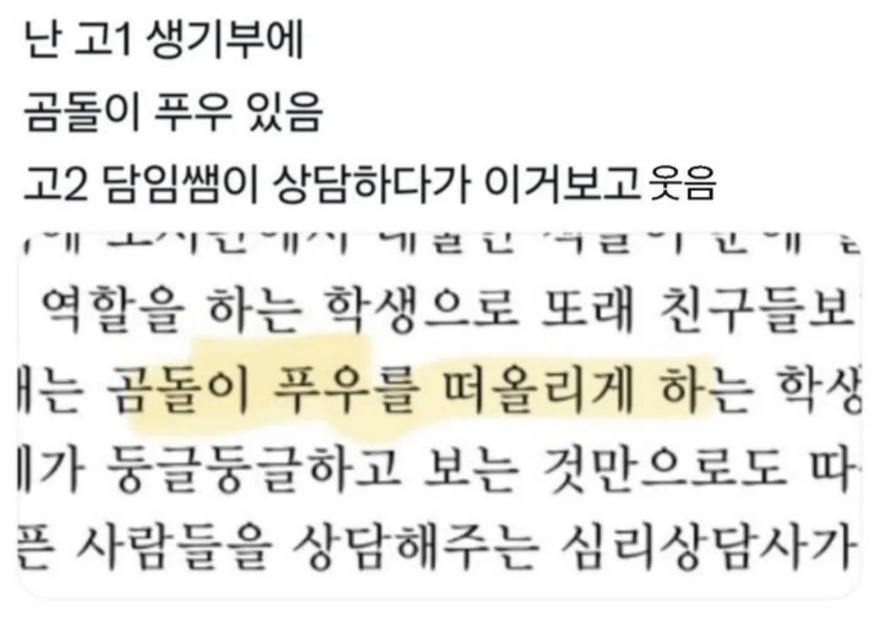 당황스러운 생기부 모음.jpg · 8번째 이미지