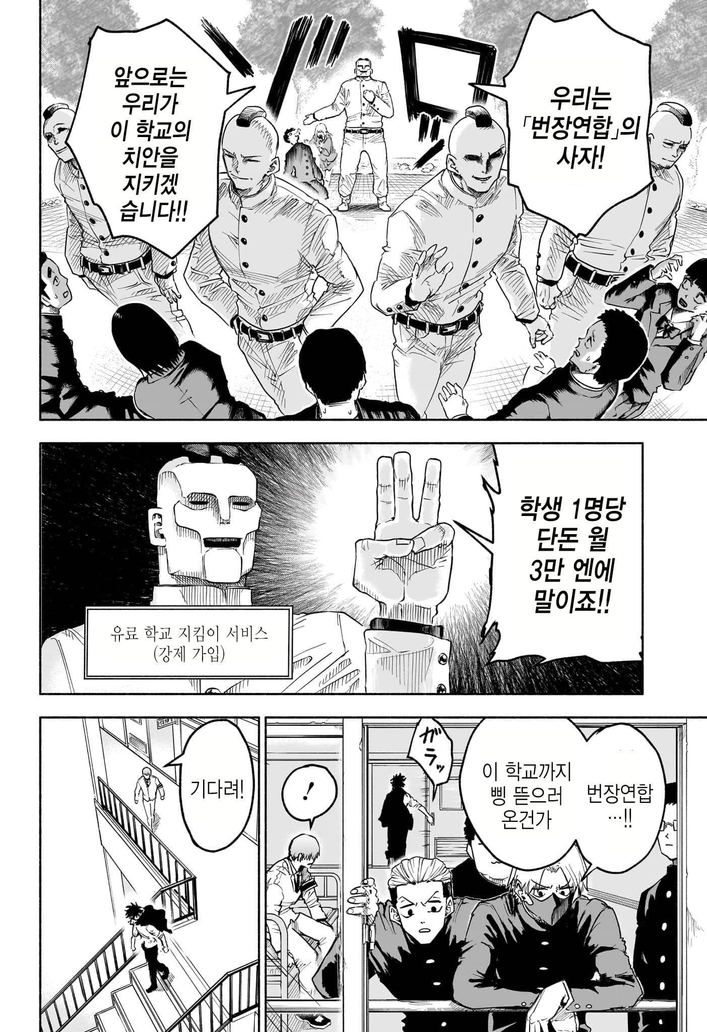 할머니의 소망을 이뤄주는 손주 만화 · 11번째 이미지
