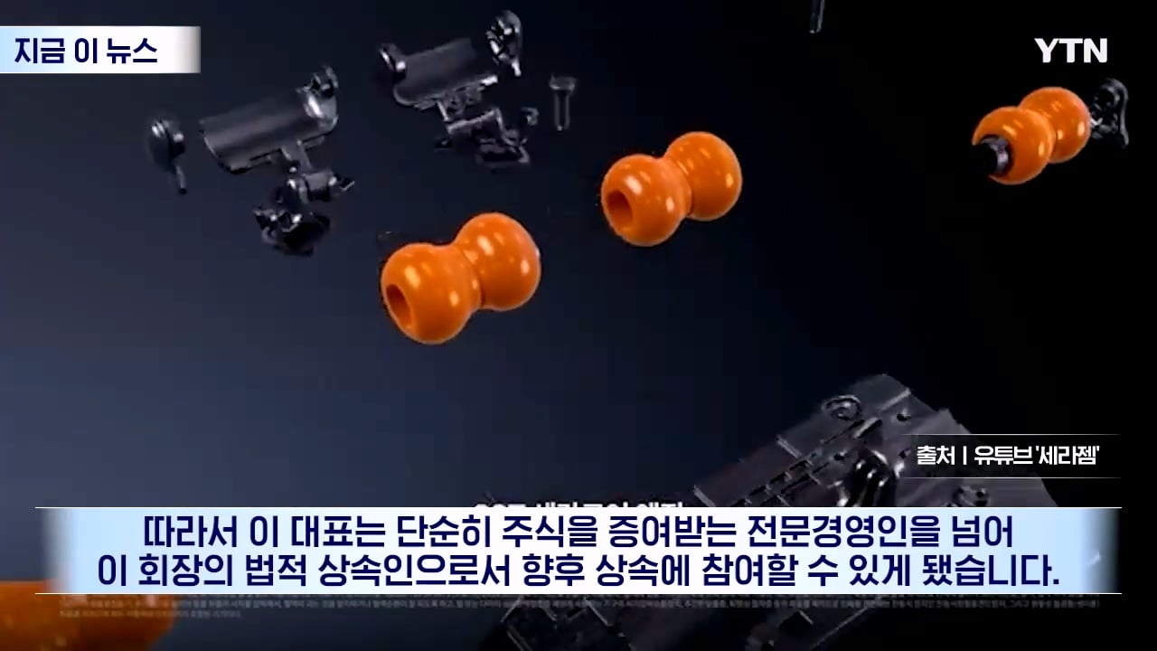 세라젬 회장이 20년간 같이 일한 직원을 양자로 입양한 이유 · 21번째 이미지