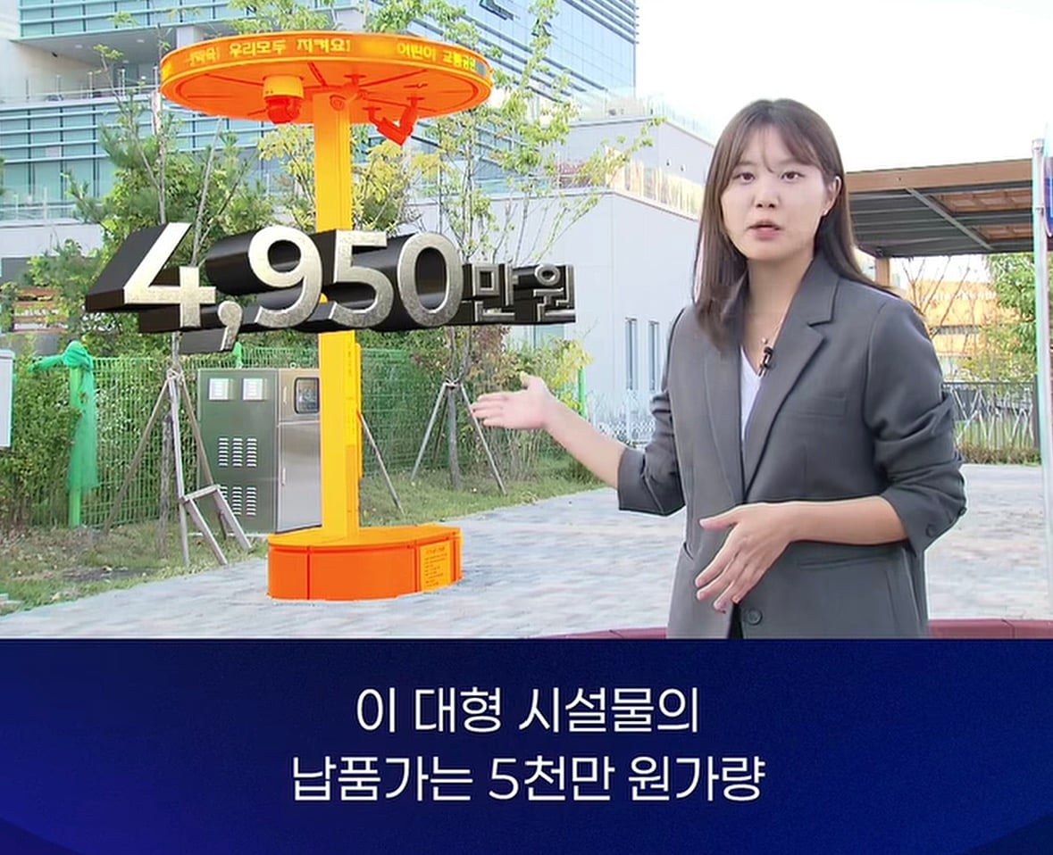 멀티탭이 20만원? 조달청의 물건값 · 4번째 이미지