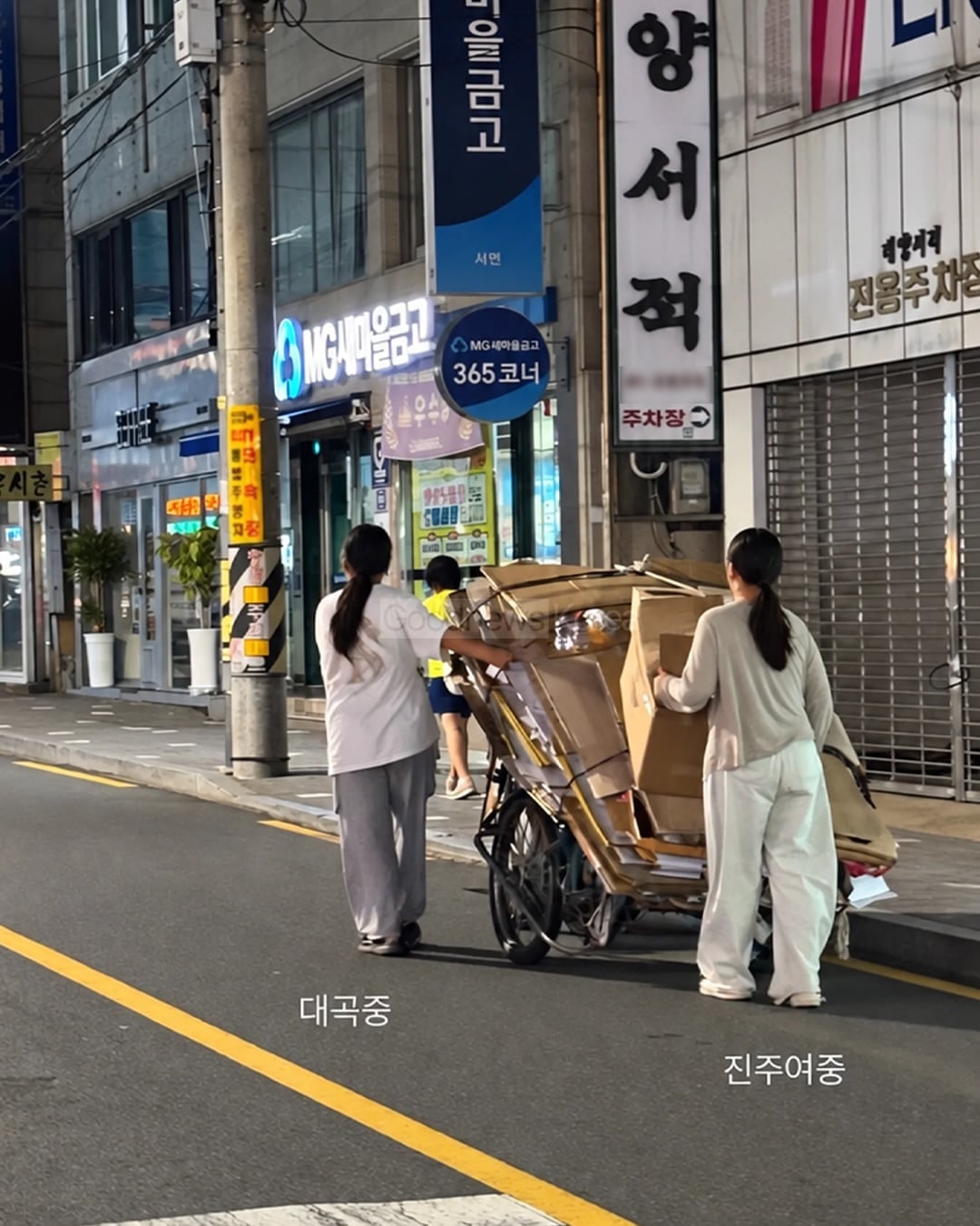 폐지줍는 할아버지 글의 사진은 진짜 ai일까? · 2번째 이미지