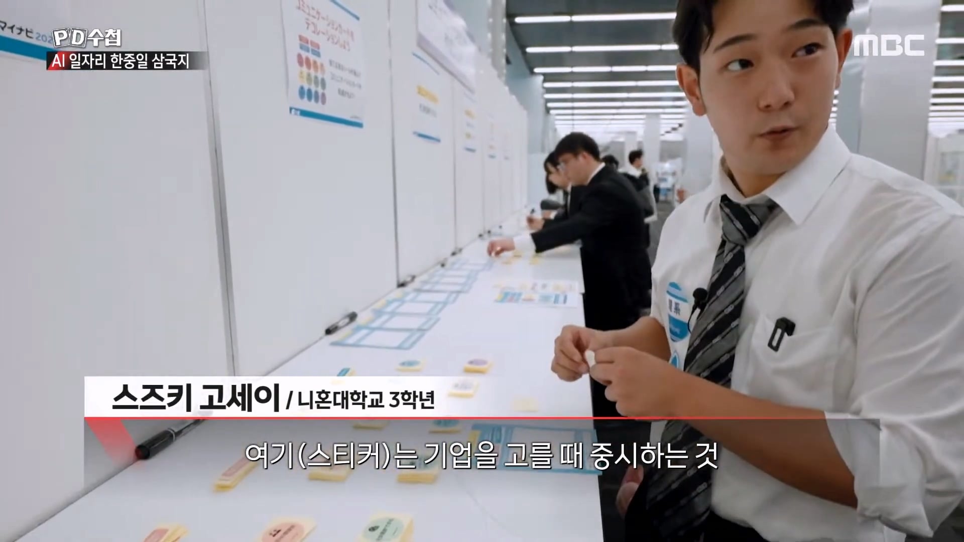 한국과 전혀 다른 취업이 엄청 잘된다는 일본 근황 · 8번째 이미지