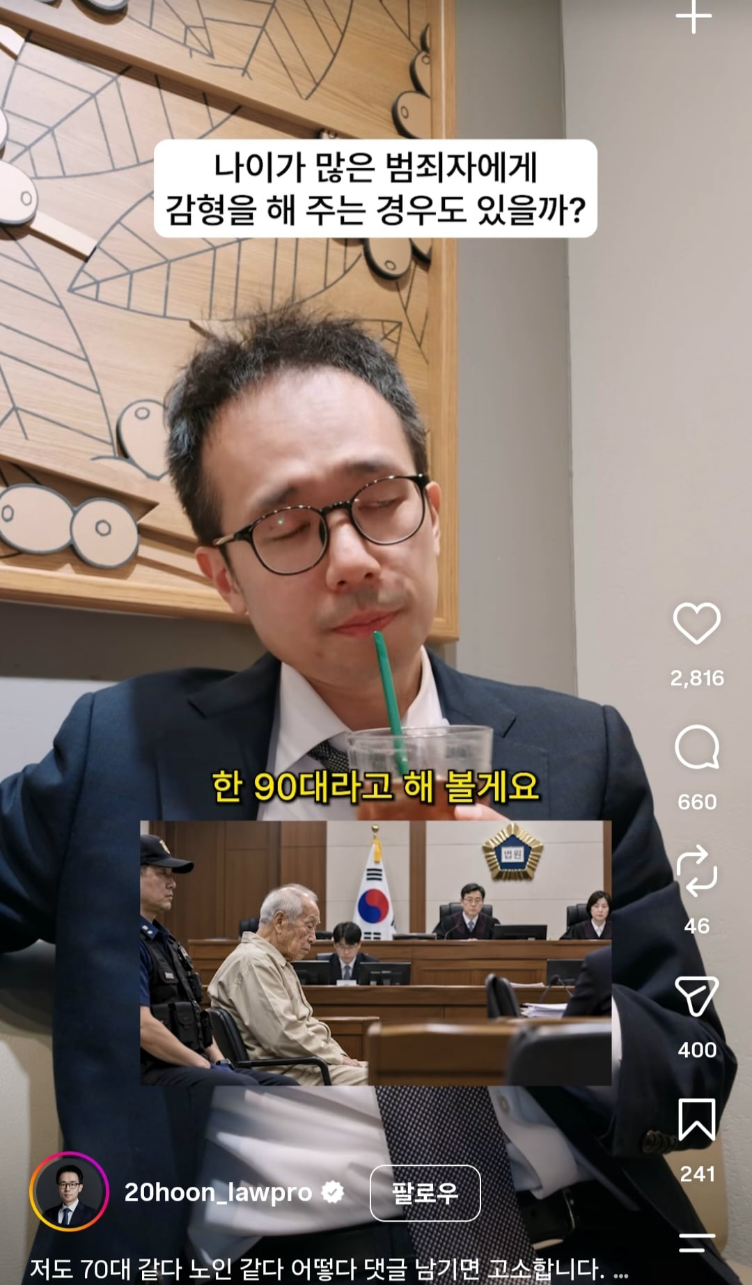 요새 인스타에서 헐벗은 걸로 핫한 변호사..jpg · 7번째 이미지