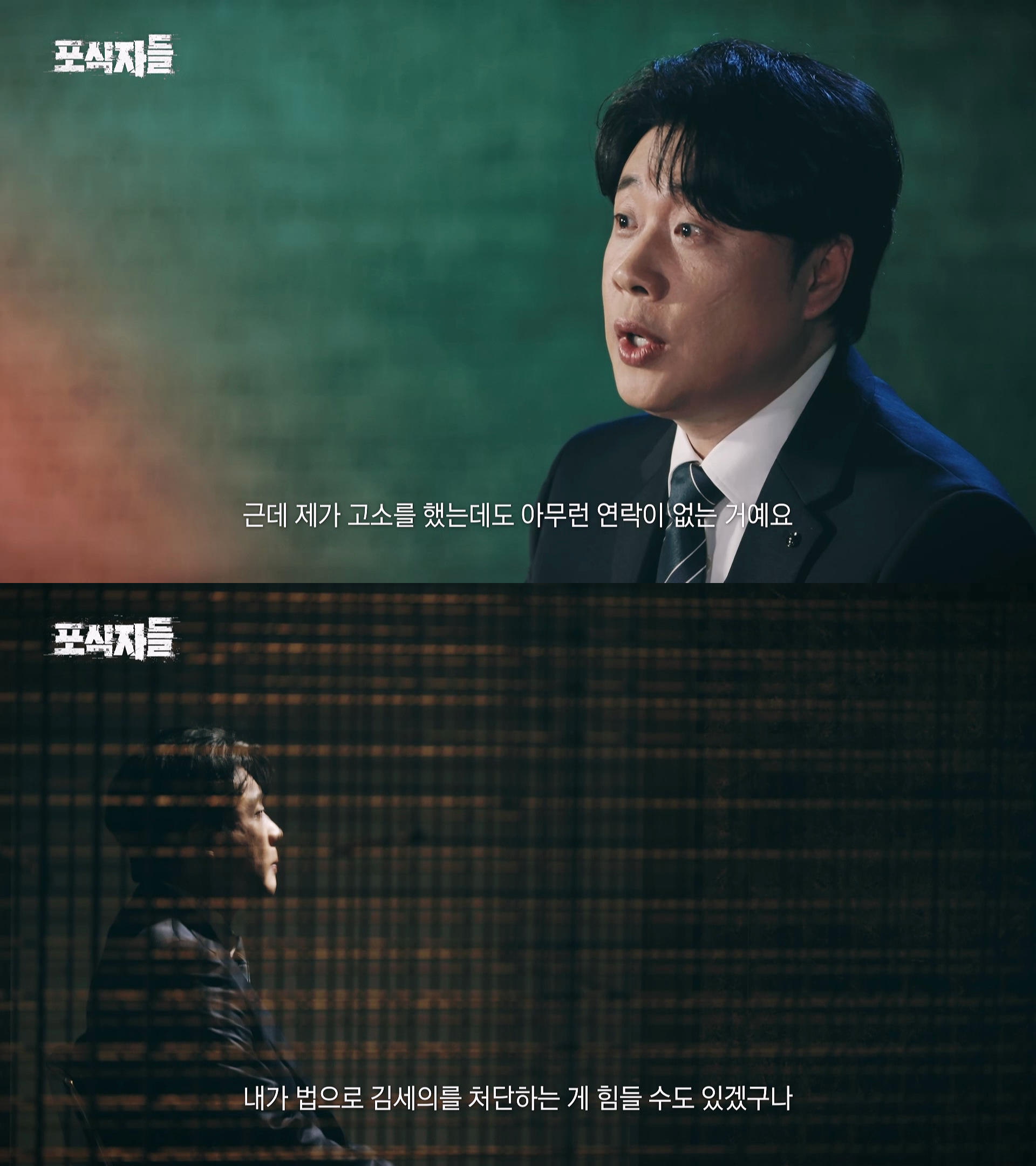 김세의 때문에 벼랑 끝까지 몰렸던 장사의 신 은현장이 복수에 성공한 방법 · 12번째 이미지
