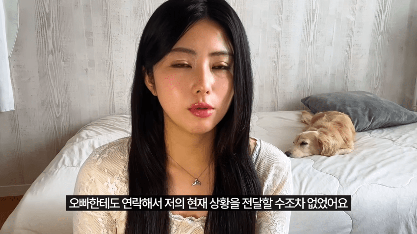 일본인 여자친구가 한국에서 입국 거부를 당했습니다 · 26번째 이미지