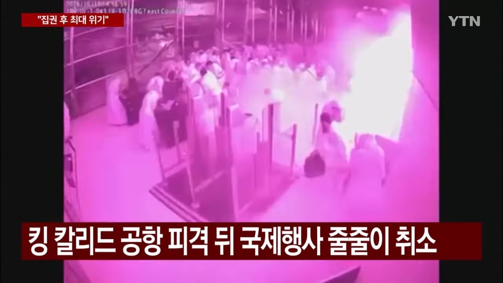 🇸🇦 무너지는 빈 살만의 꿈..."집권 후 최대 위기" 🚨 · 2번째 이미지