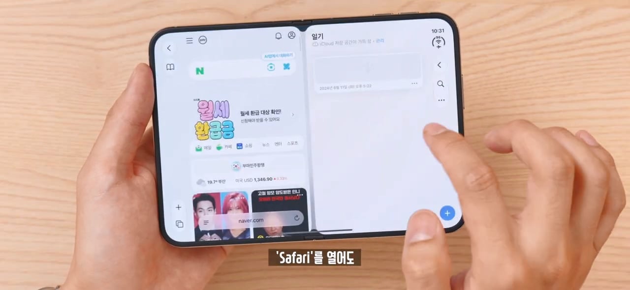 잇섭의 아이폰 듀오 멀티 태스킹 리뷰 ㄷㄷㄷ · 19번째 이미지