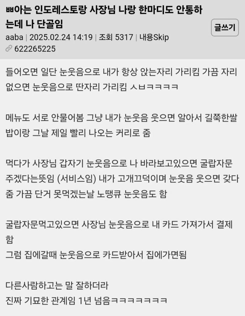 인도레스토랑 사장님 나랑 한마디도 안통하는데 나 단골임 · 1번째 이미지
