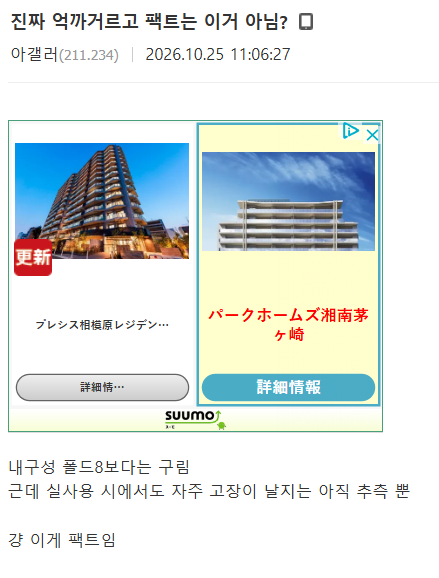 아이폰 듀오단들 현상황 · 1번째 이미지