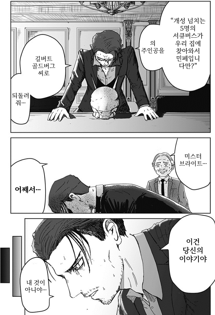 " 어떠한 소원이라도 3개는 이루어주마...! " · 47번째 이미지