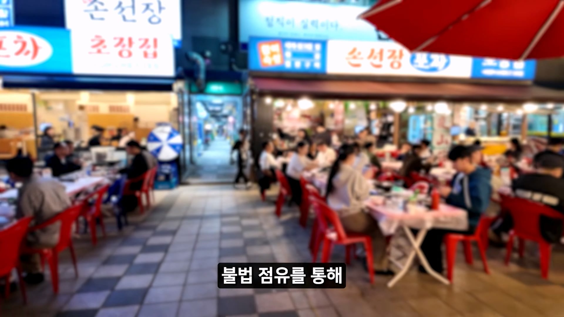 소래포구 저격하려고 14일간 잠입한 유튜버 · 22번째 이미지