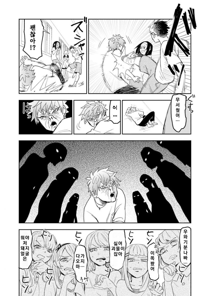 쓰레기만화 가져왔습니다 이런건 같이봐요! (2) manhwa · 56번째 이미지