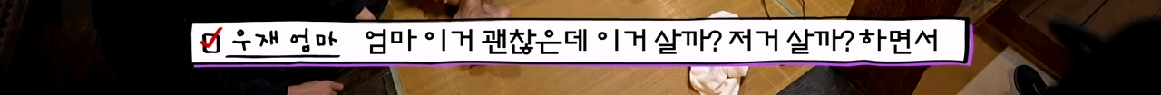 주우재를 울려버렸다는 MBC의 예능 프로그램 · 68번째 이미지