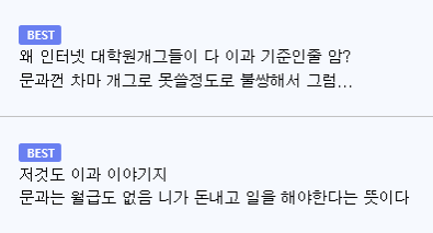 장난삼아 쓴 대학원생 글에 달린 UFC · 6번째 이미지