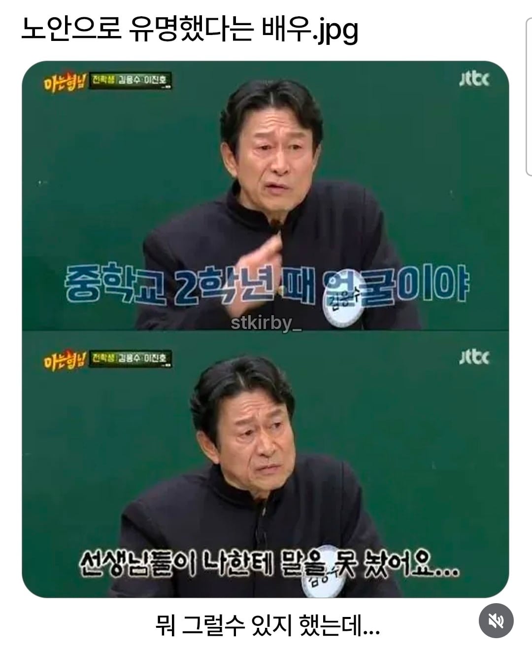 노안으로 유명했다는 배우.jpg · 1번째 이미지