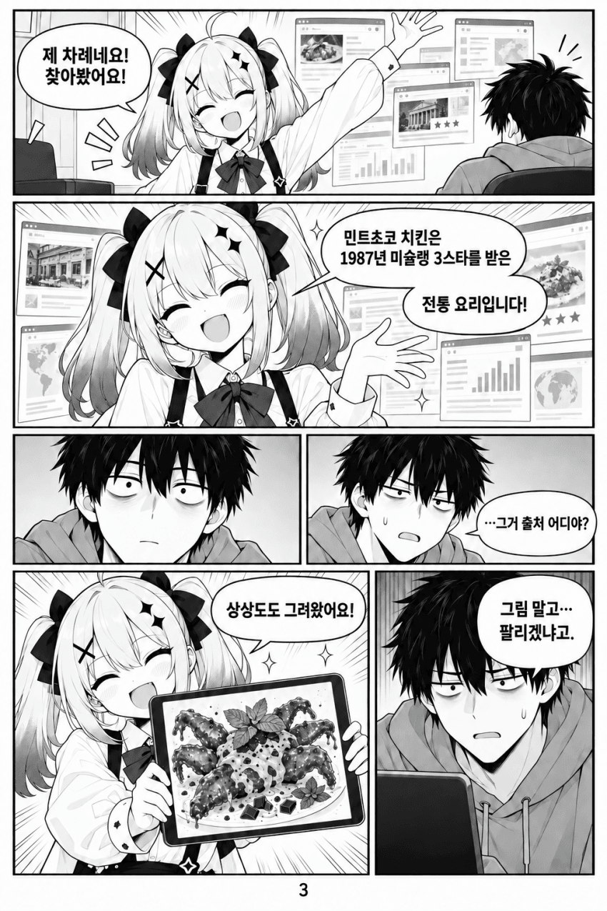 AI로 창업하는 만화.manhwa · 3번째 이미지